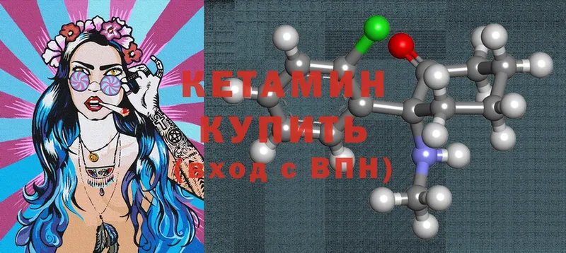 КЕТАМИН ketamine  Неман 